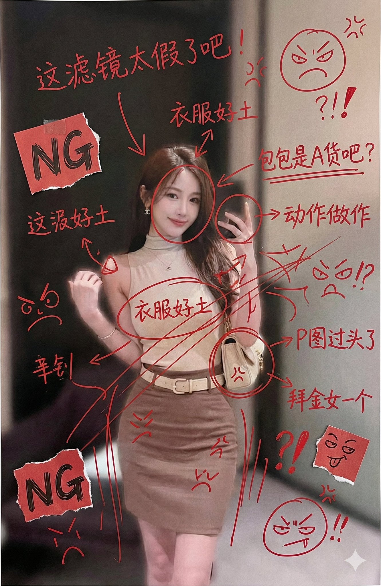 Create an image that looks like it was printed out and then aggressively marked up with red-ink handwritten Chinese notes, doodles, scribbles, and optional clip-art, with commentary that can mock the account’s content.
