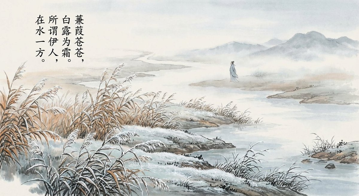 Create an illustration inspired by the poem lines about reed-filled banks, white dew like frost, and a beloved person across the water, and include the original poem text alongside the artwork.