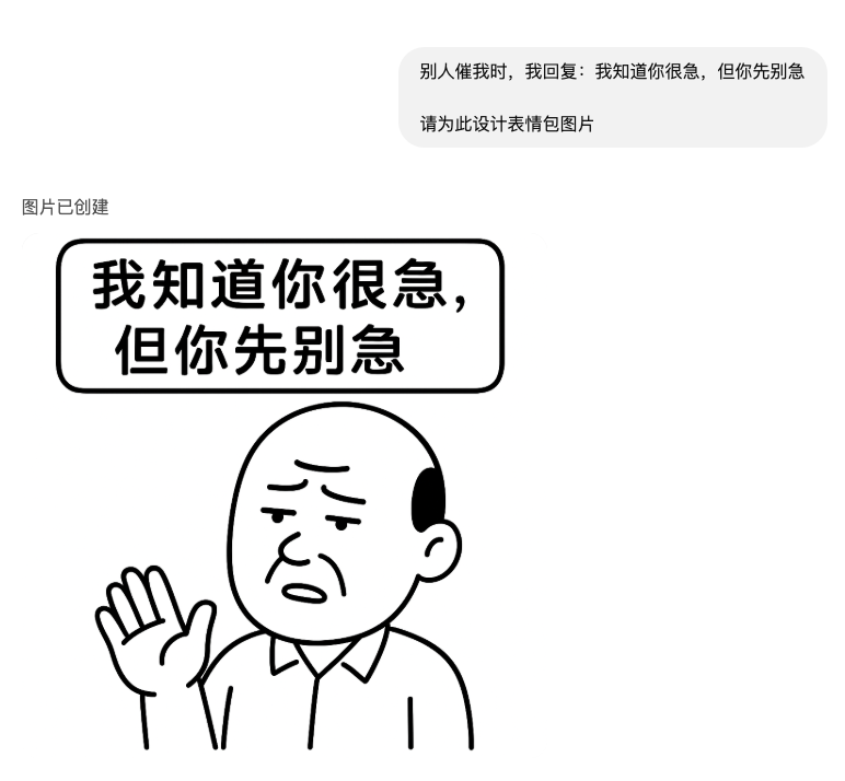 Create an emoji-style meme image featuring the reply: "I know you're in a hurry, but don't rush yet" for when someone is pressuring you.