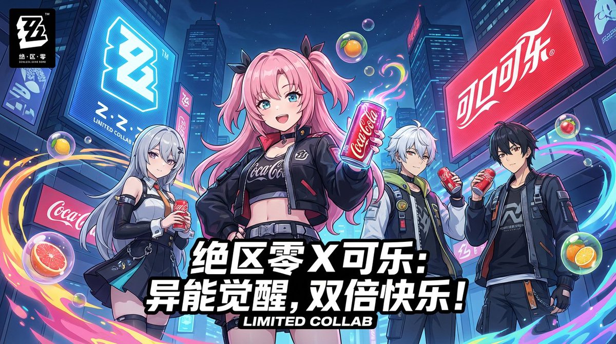 An official-style gaming collaboration poster in energetic Zenless Zone Zero-inspired anime aesthetics, featuring four fashionable characters holding cola in a neon-drenched futuristic night street. Includes prominent “ZZZ” neon signage, floating fruit bubbles, and bold bilingual promotional typography.